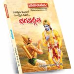 Bhagavad Gita  Telugu Medium (Rs. 200)