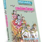 Valmiki Ramayanam (Rs. 200)