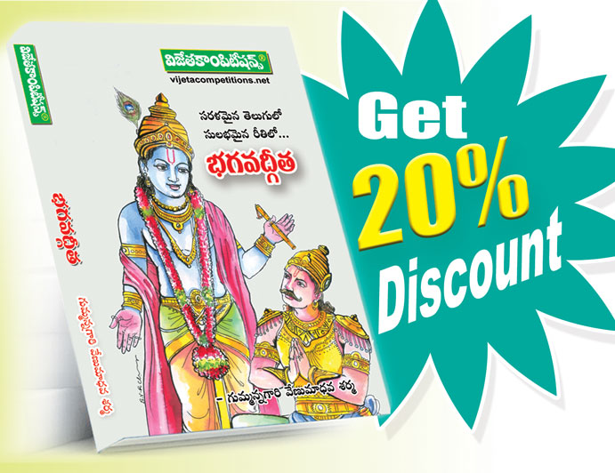 bhavadgeeta Bhagavad Gita (Rs. 150 after discount Rs.120) - Image 1