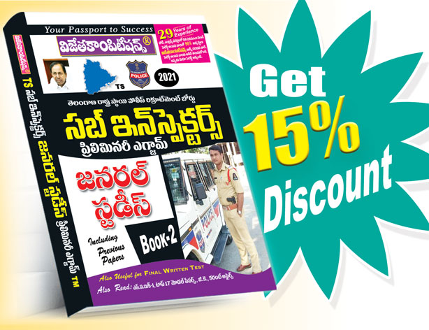 TS-SI-Preliminary-GS-Book-2m-TM TS SI Preliminary Exam General Studies Book-2 (Telugu Medium)(Rs. 399 after discount Rs. 339) - Image 1