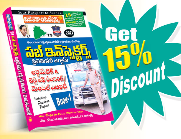 TS-SI-Preliminary-Mental-Ability-Book-1m-TM TS SI Preliminary Exam Arithmetic and Test of Reasoning / Mental Ability Book-1 (Telugu Medium) (Rs. 349 after discount Rs. 297) - Image 1