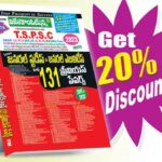 Telangana General Studies & General Abilities Top-131 Previous Papers (Telugu Medium) (Rs. 679)