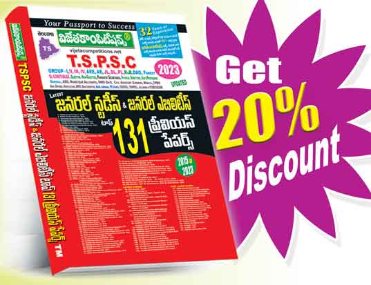 TSPSC-GS-Top-131-Pr.Papers-Cover Telangana General Studies & General Abilities Top-131 Previous Papers (Telugu Medium) (Rs. 679) - Image 1