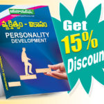 Vyakthithavm-Vikasam (personality Development)  (Rs. 150 after discount Rs.120))