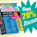 APPSC General Studies & Mental Ability Top 128 Previous Papers (Telugu Medium) (Rs. 749)