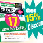 TS Ed.CET For All Groups Top 17 Model Papers (Telugu Medium) (Rs. 129 after discount Rs. 110)