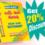 English-Telugu Dictionary (Rs. 399 after discount Rs. 319)