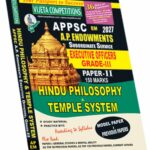 APPSC Endowment Department Executive Officer Grade-III  Paper-II Hindu Philosophy and Temple System (English Medium) (Rs. 549/- after discount Rs. 399/-))