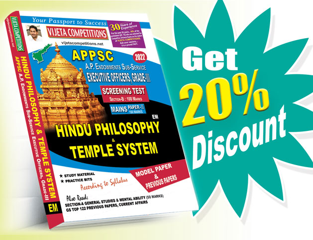 APPSC-Endowment-EM-Paper-II-2022 APPSC Endowment Department Executive Officer Grade-III (Screening Test & Mains) Paper-II Hindu Philosophy and Temple System (English Medium) (Rs. 499/- after discount Rs. 399/-)) - Image 1