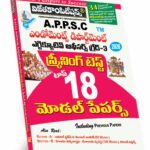 APPSC Endowment Department Executive Officer Grade-III (Screening Test ) Top 18 Model Papers (Telugu Medium) (Rs. 199)