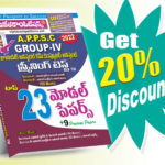 APPSC Group-IV Screening Test Section -A, Secton-B Top 23 Model Papers (Telugu Medium) (Rs. 199 after discount Rs. 159)
