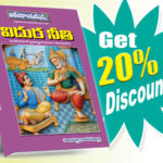 Vidhra Neethi (Rs. 125 after discount Rs.94)