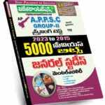 APPSC General Studies & Mental Ability (2023-2015) 5000 Previous Bits (Telugu Medium) (Rs. 199)