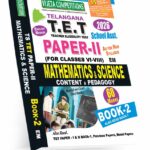 TG TET Paper-II Mathematics & Science (English Medium) (Rs. 669 after discount Rs. 535)