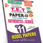 TG TET Paper-II Mathematics & Science Top 11 Model Papers (English Medium) (Rs. 89)