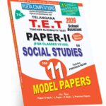 TG TET Paper-II Social Studies Top 11 Model Papers (English Medium) (Rs. 89)
