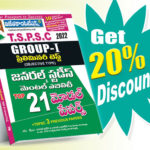 TSPSC Group-I  General Studies & Mental Ability PrelimanaryTest Top 21 Model Papers (Telugu Medium) Rs. 199