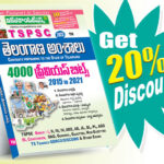 Telangana Information Previous bits (2023) (Telugu Medium) Rs. 169