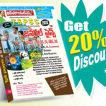 TSPSC General Science (Telugu Medium)  Rs. 279