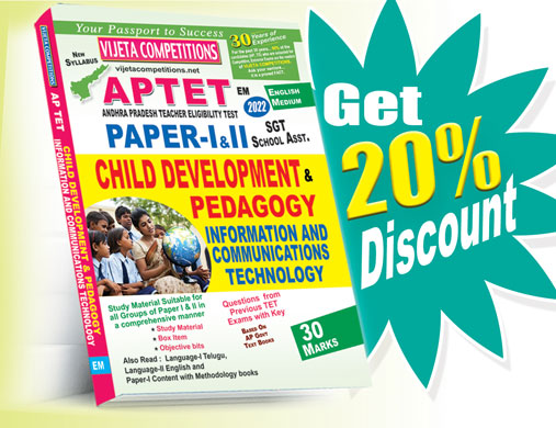 123 AP TET Paper-I & II Common Book Child Development & Pedagogy, Information and Communications Technology (English Medium)Rs.329 - Image 1