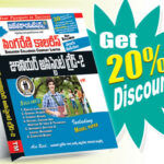 Singareni Collieries Junior Asst. Gr-II (Telugu Medium) Rs.689