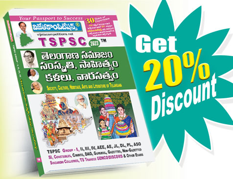 TS-Socio TM TSPSC Society, Culture, Heritage, Arts and Literature of Telangana (Telugu Medium) Rs.139 - Image 1