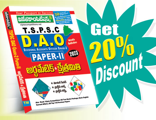 TSPSC-DAO-2022-TM TSPSC DAO Paper-II (Arithmetic & Mensuration 150 Marks)Telugu Medium (Rs. 549) - Image 1