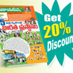 TSPSC, APPSC 75years Independence Special (Telugu Medium)(Rs.79) A3 Size