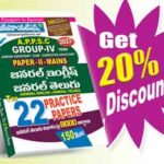 APPSC Group-IV Mains Paper -II (Objective Type) General English, General Telugu Top 22 Practice Papers (Rs. 299)