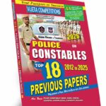Police Constables Top 18 Previous Papers (English Medium) (Rs. 199)