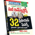 AP TS SI Top 32 Previous Papers Telugu Medium Rs. 259