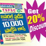 TSPSC General Studies & General Abilities 10,000 Practice bits (Telugu Medium) 299/-