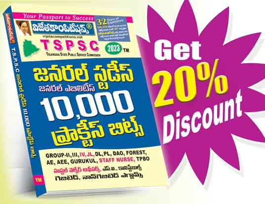 GS-TS-10000-Bits-TM TSPSC General Studies & General Abilities 10,000 Practice bits (Telugu Medium) 299/- - Image 1
