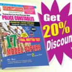 TS Police Constables Final Written Exam (Objective Type) Top 17 Model Papers (English Medium) (Rs. 199)