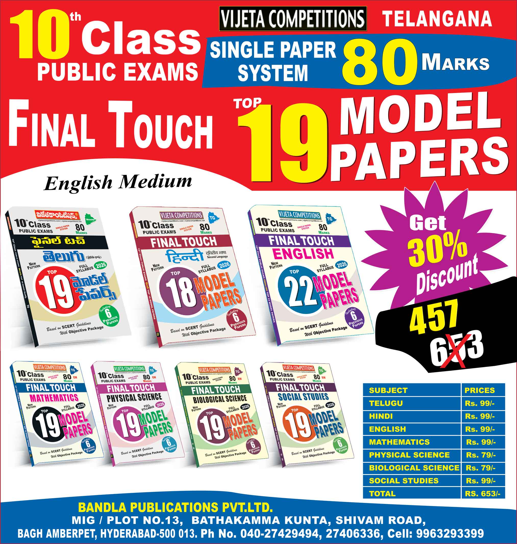 01-TS-Final-Touch-EM-web-2026 TS 10th Class Final Touch Top 17 Model Papers All Subjects (English Medium) (Rs. 653) - Image 1