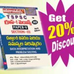 TSPSC Group-I Mains Paper-V ( Data Interpretation and Problem Solving (Telugu Medium) Rs.279