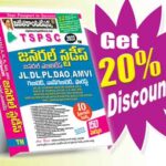 TSPSC GENERAL STUDIES & GENERAL ABILITIES JL,DL,PL,DAO, AMVI, GAZETTED, Non GAZETTED,  AEE, AE, VETERINARY ASSISTANT SURGEON, Dy.E.O, R&B DE, SE, Technical Officer, Jr, Sr. Asst., NTPA MUNICIPAL ACCOUNTS OFFICERs, DRUG INSPECTOR HORTICULTURE OFFICER, PHYSICAL DIRECTOR, AGRICULTURE OFFICER  TPBO, LIBRARIAN and other exams (Telugu Medium) Rs.699