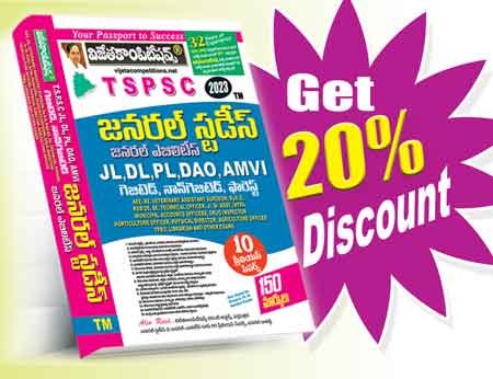 3 TSPSC GENERAL STUDIES & GENERAL ABILITIES JL,DL,PL,DAO, AMVI, GAZETTED, Non GAZETTED, AEE, AE, VETERINARY ASSISTANT SURGEON, Dy.E.O, R&B DE, SE, Technical Officer, Jr, Sr. Asst., NTPA MUNICIPAL ACCOUNTS OFFICERs, DRUG INSPECTOR HORTICULTURE OFFICER, PHYSICAL DIRECTOR, AGRICULTURE OFFICER TPBO, LIBRARIAN and other exams (Telugu Medium) Rs.699 - Image 1