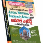 TG Judicial Ministerial Service Posts General Knowledge & General English (Telugu Medium)  (Rs. 499)(2026 Edition)