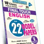 TS 10th Class English (Third Language) Final Touch Top 22 Model Papers (Rs. 99)