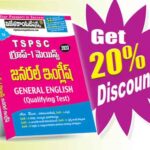 TSPSC Group-I Mains General English (Qualifying Test) Rs.499
