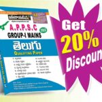 APPSC Group-I Mains Telugu Rs.399