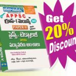 APPSC Group-I Mains Paper-V Science & Technology (Telugu Medium) (Rs. 599)
