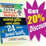 TSPSC Gr-II Paper-I General Studies & General Abilities Top 24 Model Papers  (Telugu Medium) Rs. 169