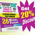 TSPSC Gr-II Paper-IV Telangana Movement & State Formation Top 26 Model Papers  (English Medium) Rs. 169