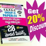 TSPSC Gr-II Paper-IV Telangana Movement & State Formation Top 28 Model Papers  (Telugu Medium) Rs. 159