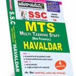 SSC Multi Tasking Staff (Non Technical)  Havaldar(Telugu Medium) Rs. 549