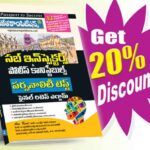 TS Sub Inspectors-Police Constables Personality Test (Rs.129)