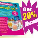 A3-Indian Economy (Telugu Medium) Rs.99