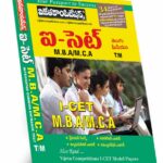 ICET-MBA-MCA-Guide-Telugu-Medium, 599/-